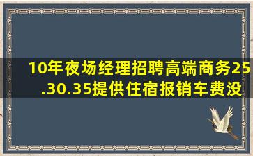 通辽酒吧招聘