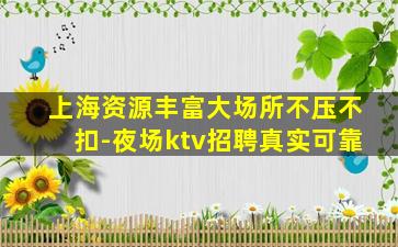 本溪酒吧招聘