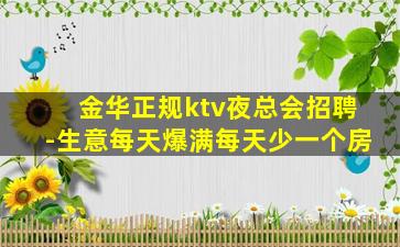 遵义夜总会招聘